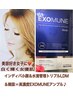 VIP＆saleウルトラ小顔♪女優肌★インディバ＆水滴LDM＆臍帯エクソソーム♪