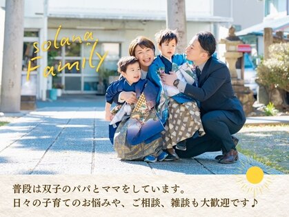 ソラナ鍼灸接骨院(solana鍼灸接骨院)の写真