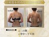 【二の腕、ワキ肉】ブライダルにも◎脂肪分解レモンボトル＆痩身アロマ40分