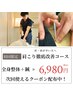 肩こり徹底改善！全身整体＋鍼★次回使えるクーポン配布中◎60分￥6,980