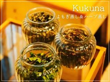 ククナ(Kukuna)