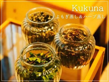 ククナ(Kukuna)