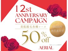エアリアル 中津店