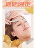 【9/12まで限定】夏のお疲れ肌を徹底ケアシェービング￥9680→￥6,500