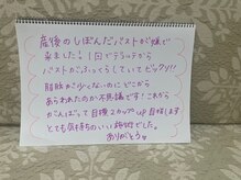 エステティックサロン ピュール ボーテ 東金店/お客様のお声♪