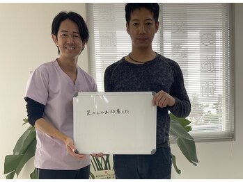 大館整体スタジオ/足の痺れが改善しました