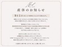 ノエル(Noel)