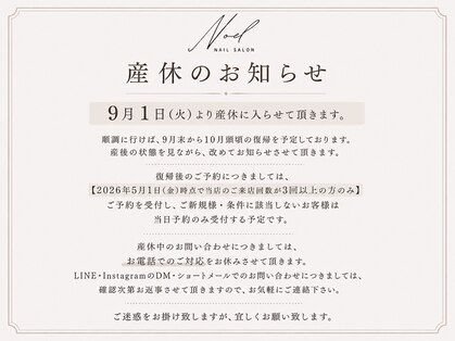 ノエル(Noel)の写真