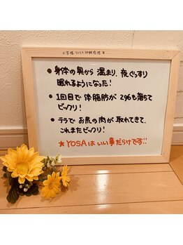 ヨサパーク ルアナ(YOSAPARK Luana)/お客さまのお声☆