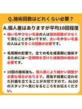 アルゴ 南茨木駅前店(ALGO)/大切なのはお客様の理想