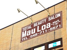 マウロア(MauLoa)/看板