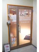 西所沢駅前接骨院 整体院/明るい入口外観になります