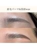 【まつげパーマ】×【眉毛パーマ(wax付き)】￥11000
