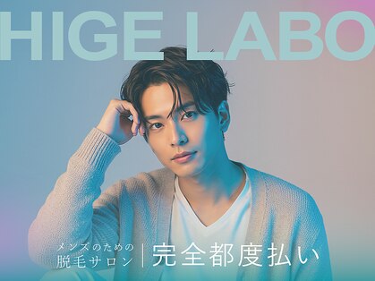髭ラボ(髭LABO)の写真