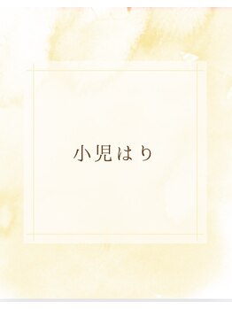 レトラ鍼灸院/