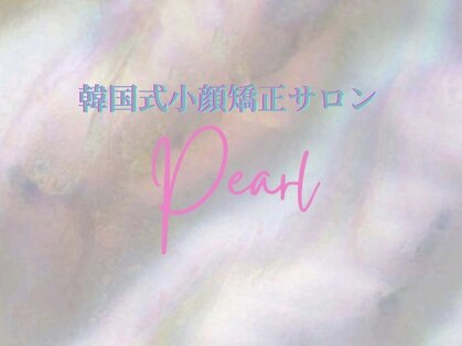 パール(Pearl)の写真
