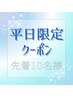 【平日限定☆】キャビの4倍ワボーン＆痩身マシーン＆全身リンパ120分￥11800