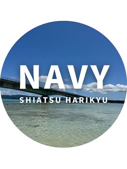 ネイビー鍼灸指圧治療院(NAVY鍼灸指圧治療院)/那覇にもあります!