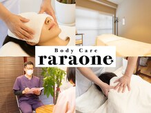 ララワン(raraone)