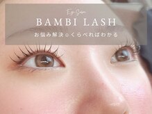 マスカラ・ビューラー不要◎朝のメイク時間を短縮/垢抜けまつ毛