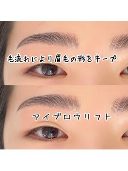 カリノ(carino)/一緒に作るアイブロウパーマ+Wax