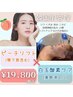 【小顔リフトアップ】ピーチリフト＋白玉酸素¥19,800【白玉肌管理】