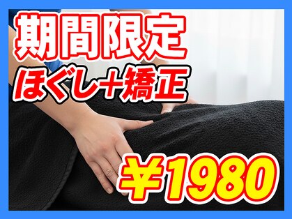 シンジュクの鍼灸整骨院(Shinjukuの鍼灸整骨院)の写真