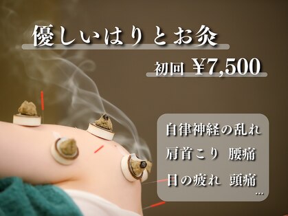 セントラルたなか鍼灸院 上社院の写真