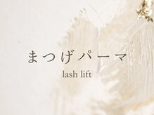 アイル(eil.)/