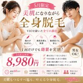 目が美きゅっと