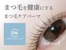 《マイラミネーション¥7,700》まつ毛を健康にするまつ毛ケアパーマ♪