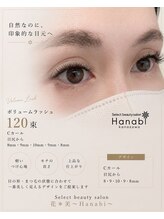 花＊美 kanazawa(Hanabi)/LEDエクステ専門店
