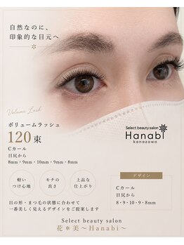 花*美 kanazawa(Hanabi)/LEDエクステ専門店