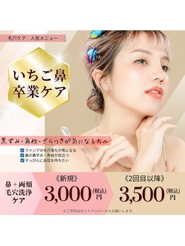 ココカラ(Kocokara)の写真/『ハイドロスキン×プラズマ』で、毛穴悩みにアプローチ！すっきり、つるんと輝く素肌へ♪