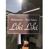 リラクゼーションネイルサロンリキリキ(Relaxation Liki Liki)ロゴ