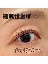 ピグレ(Pigrer)/細束仕上げ◎