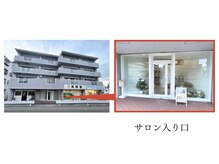 リシェス(Richesse)/当サロンの入口