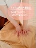 【1か月以内の再来様】もみほぐし90分　￥7000→￥6000