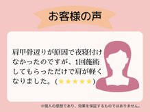 西明石わだち整骨院/お客様の声 5