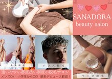 サナドラ(SANADORA)