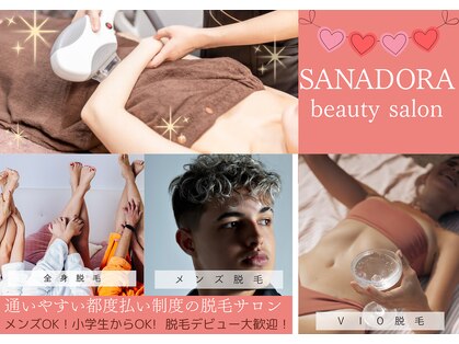 サナドラ(SANADORA)の写真
