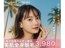 パールプラス 小牧店(Pearl plus)