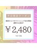 【平日限定クーポン】美容セルフホワイトニング40分照射で¥2,480