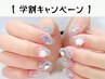◆8月限定学割キャンペーン◆　自爪ジェル￥4400　◆除去あり◆