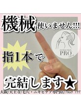 アルムダアクア 天王寺店(Aleumda AQUA)/毛穴エクストラクションプロ大阪