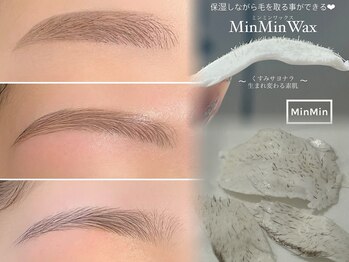 ウル(ulu)/保湿力抜群ミンミンワックス使用