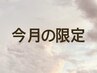 【1月限定:まつげパーマ】ラッシュリフト+Wコーティング ¥6350→¥5500