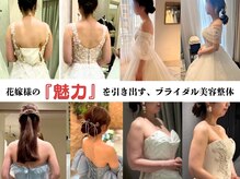 美ボディ整体院