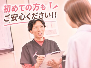 クレアーレ整体院 真法院の写真/【初めて整骨院、整体院を受けたい方】丁寧なカウンセリングし納得の体が軽くなる体験をお届けします！