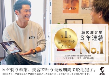メンズ脱毛サロンBOSS 藤が丘駅前店 【5/30OPEN(予定)】の写真